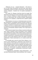 Жадность — фото, картинка — 42