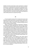 Жадность — фото, картинка — 44