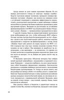 Жадность — фото, картинка — 45