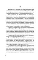 Жадность — фото, картинка — 47