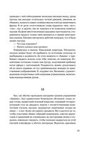 Жадность — фото, картинка — 52