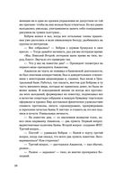 Жадность — фото, картинка — 53