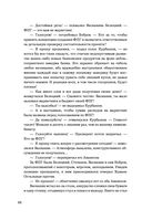 Жадность — фото, картинка — 65