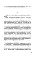 Жадность — фото, картинка — 66