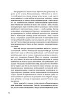 Жадность — фото, картинка — 71