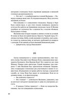 Жадность — фото, картинка — 77