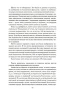 Фаза ингибиторов — фото, картинка — 17