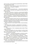 Фаза ингибиторов — фото, картинка — 18