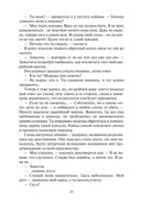 Фаза ингибиторов — фото, картинка — 19