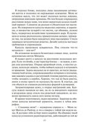 Фаза ингибиторов — фото, картинка — 21