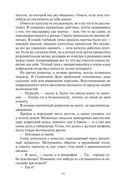 Фаза ингибиторов — фото, картинка — 22