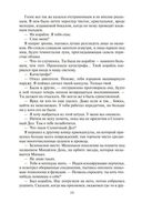 Фаза ингибиторов — фото, картинка — 23