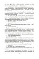 Фаза ингибиторов — фото, картинка — 24