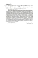 Фаза ингибиторов — фото, картинка — 27