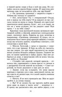 Грозовой перевал — фото, картинка — 18