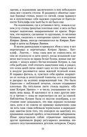 Грозовой перевал — фото, картинка — 22