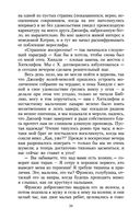 Грозовой перевал — фото, картинка — 23