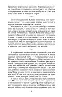 Грозовой перевал — фото, картинка — 25