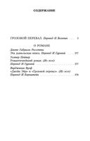 Грозовой перевал — фото, картинка — 27