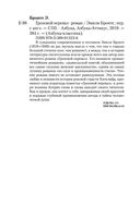 Грозовой перевал — фото, картинка — 28