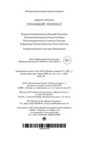 Грозовой перевал — фото, картинка — 29