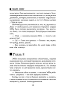 Гибельное влияние — фото, картинка — 17