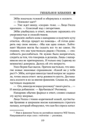 Гибельное влияние — фото, картинка — 18