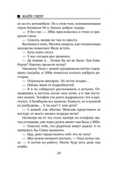 Гибельное влияние — фото, картинка — 19