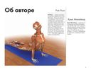 Ключевые мышцы йоги — фото, картинка — 2
