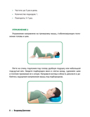 Здоровая спина. 10 эффективных комплексов упражнений — фото, картинка — 3