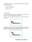 Здоровая спина. 10 эффективных комплексов упражнений — фото, картинка — 4