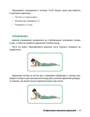 Здоровая спина. 10 эффективных комплексов упражнений — фото, картинка — 4
