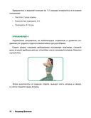 Здоровая спина. 10 эффективных комплексов упражнений — фото, картинка — 5