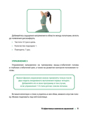 Здоровая спина. 10 эффективных комплексов упражнений — фото, картинка — 6