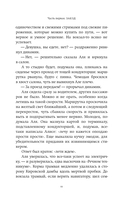 Бояться поздно — фото, картинка — 10