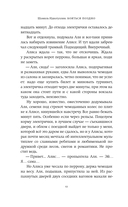 Бояться поздно — фото, картинка — 11