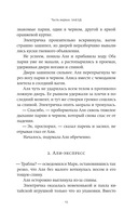 Бояться поздно — фото, картинка — 12