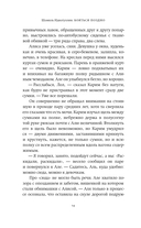 Бояться поздно — фото, картинка — 13