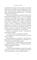 Бояться поздно — фото, картинка — 14