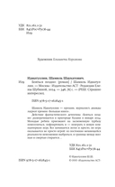 Бояться поздно — фото, картинка — 3