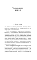 Бояться поздно — фото, картинка — 4