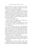 Бояться поздно — фото, картинка — 7