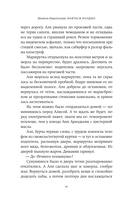 Бояться поздно — фото, картинка — 9