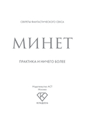 М*нет. Практика и ничего более — фото, картинка — 2