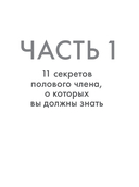 М*нет. Практика и ничего более — фото, картинка — 11