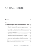 М*нет. Практика и ничего более — фото, картинка — 4