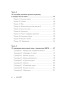 М*нет. Практика и ничего более — фото, картинка — 5