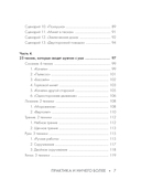 М*нет. Практика и ничего более — фото, картинка — 6