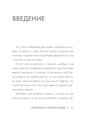 М*нет. Практика и ничего более — фото, картинка — 9