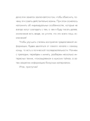 М*нет. Практика и ничего более — фото, картинка — 10